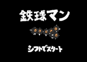 Tekkyuuman