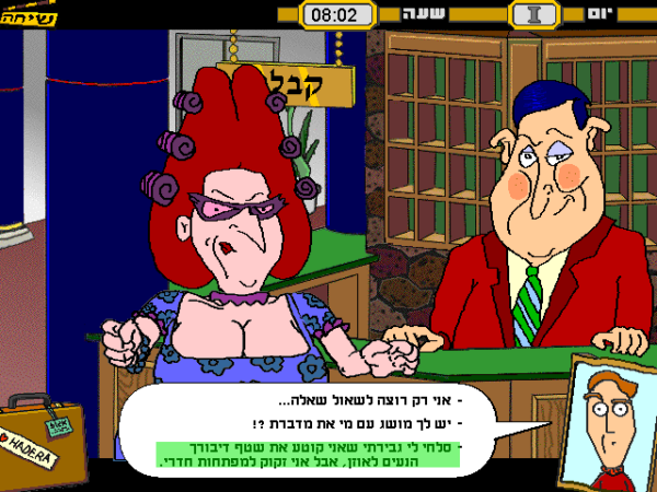 BeTchachey HaRating - Image 5