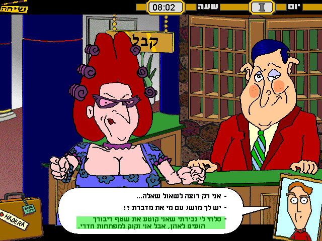 BeTchachey HaRating - Image 5