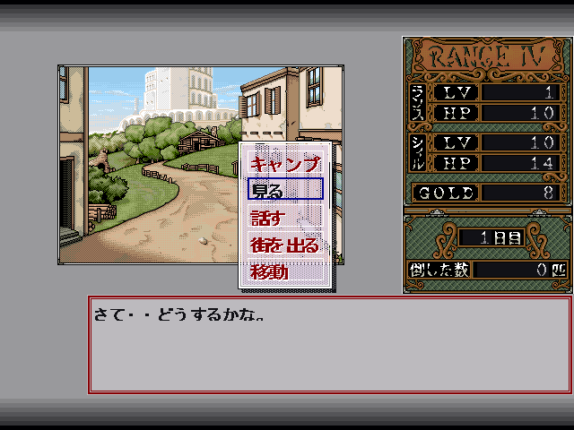 Rance IV: Kyōdan no Isan - Image 6