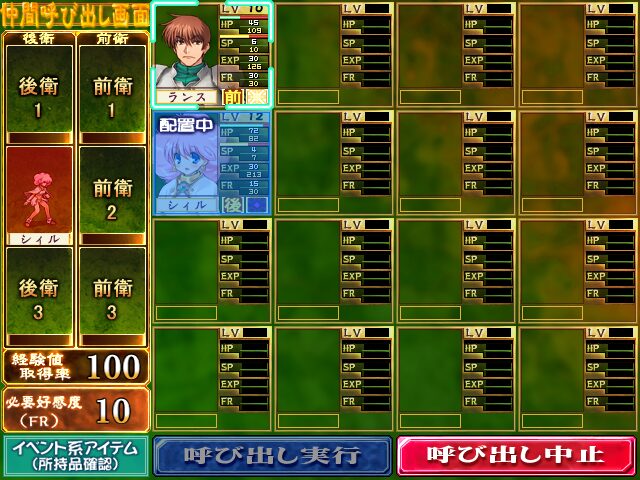 Rance VI: Zeth Hōkai - Image 5