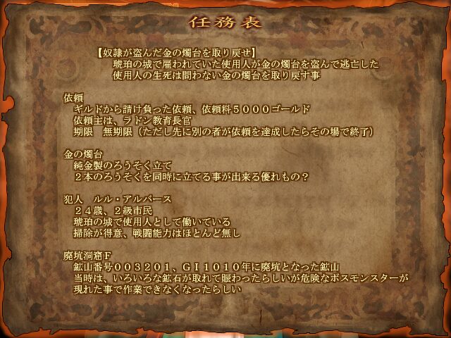 Rance VI: Zeth Hōkai - Image 6