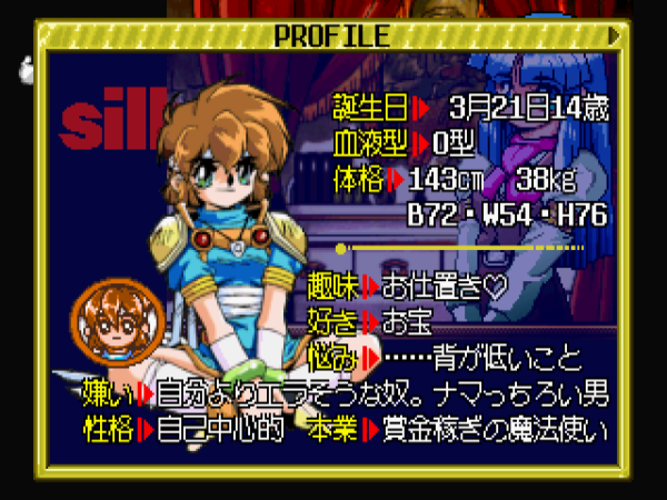 Dragon Master Silk - Image 3