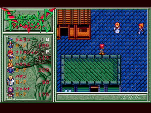 Emerald Dragon - Image 6