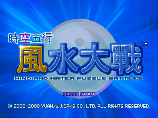 Wind and Water: Puzzle Battles - Image 3