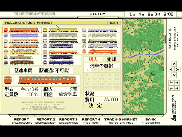 A-Train + Construction Set - Image 6