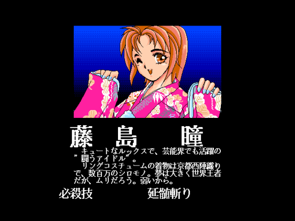 Wrestle Angels - Image 5