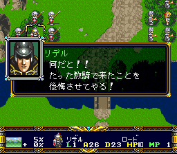Der Langrisser - Image 2