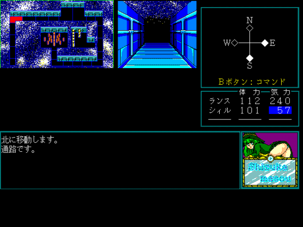 Rance II: Hangyaku no Shōjotachi - Image 4