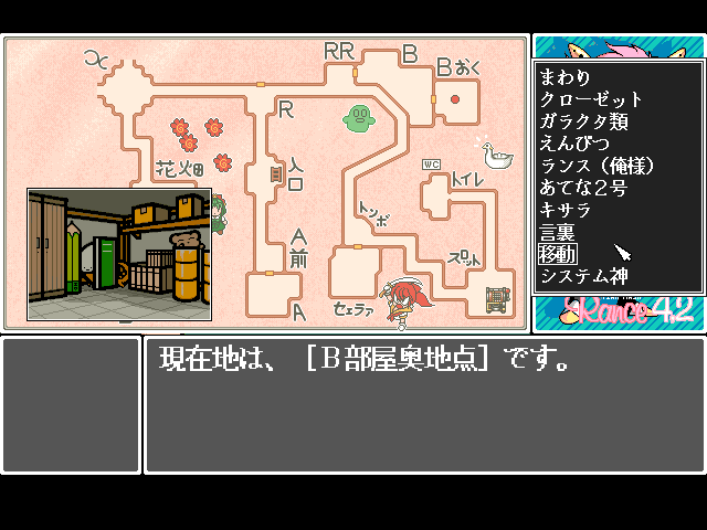 Rance 4.2: Angel-gumi - Image 5