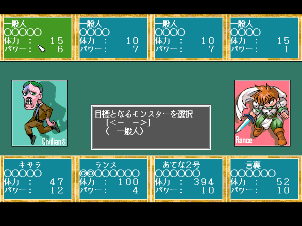 Rance 4.2: Angel-gumi - Image 4