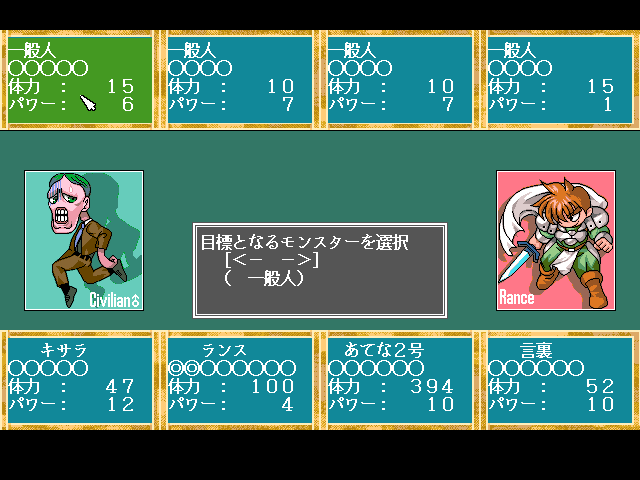 Rance 4.2: Angel-gumi - Image 4