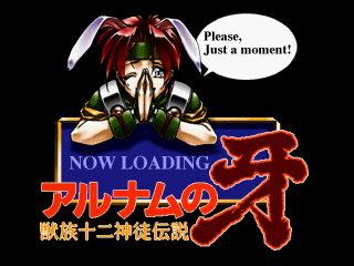 Alnam no Kiba: Jūzoku Jūnishinto Densetsu - Image 3
