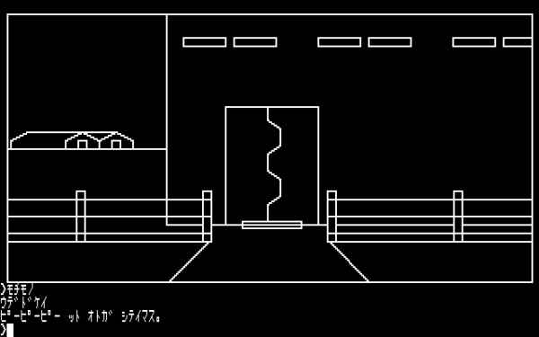 Hi-Res Adventure #0: Mission Asteroid - Image 4