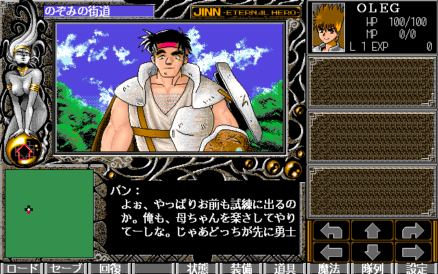 Jinn: Eternal Hero - Image 6