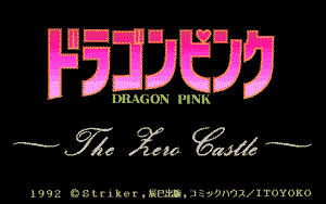 Dragon Pink: The Zero Castle
