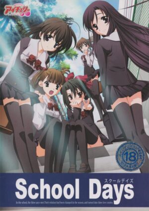 School Days