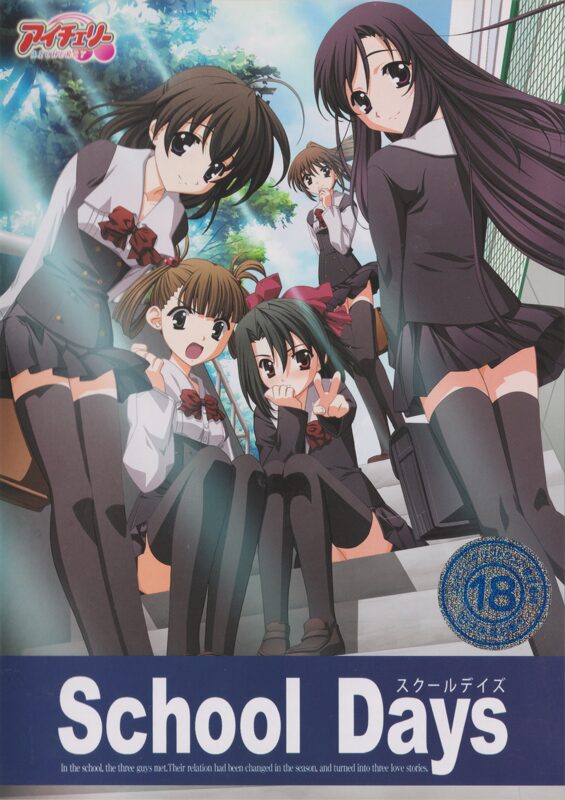 School Days