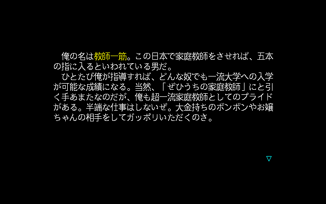 Immoral Study Scenario 1: Shirakawa Reiko - Image 5