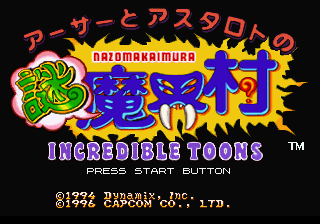 Arthur to Astaroth no Nazo Makaimura: Incredible Toons - Image 2