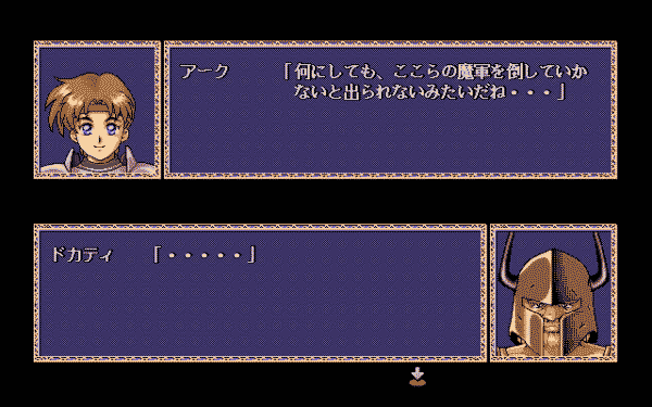 Farland Story Denki: Arc Ō no Ensei - Image 3