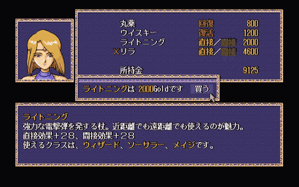 Farland Story Denki: Arc Ō no Ensei - Image 5