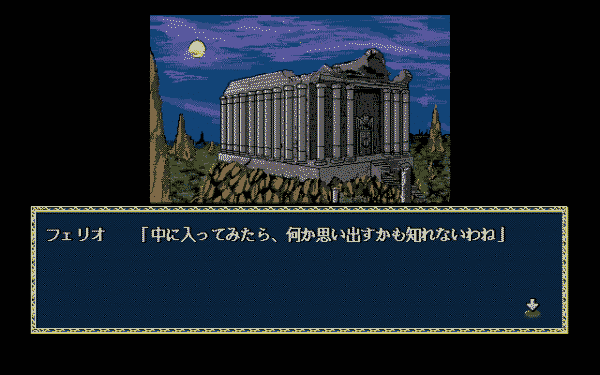 Farland Story: Tenshi no Namida - Image 5