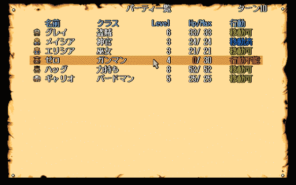 Farland Story: Kamigami no Isan - Image 2