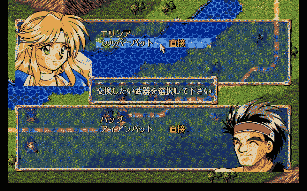 Farland Story: Kamigami no Isan - Image 3