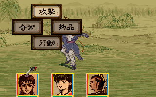 Xuan Yuan Sword 2 - Image 5