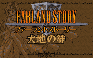 Farland Story: Daichi no Kizuna