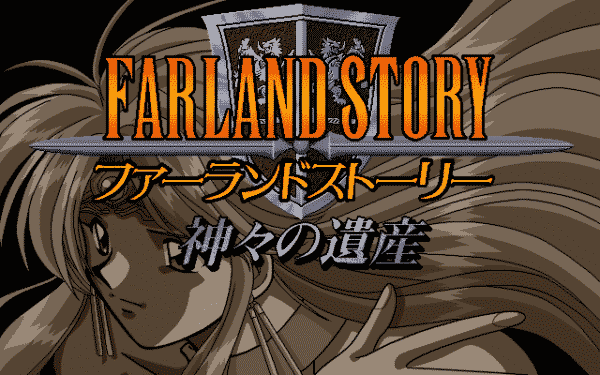 Farland Story: Kamigami no Isan