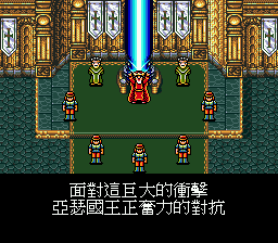 Yase Zhuanshuo - Image 2