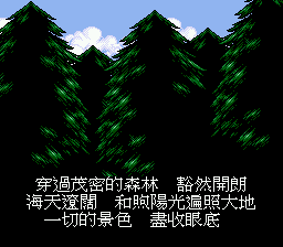 Yase Zhuanshuo - Image 3