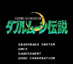 Double Moon Densetsu - Image 3