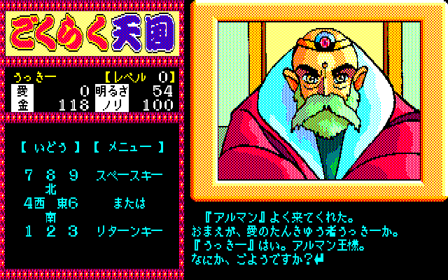 Gokuraku Tengoku: Omemie no Maki - Image 3