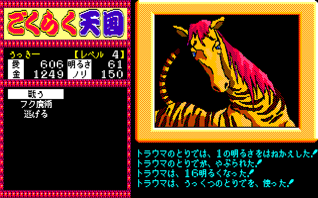 Gokuraku Tengoku: Omemie no Maki - Image 4