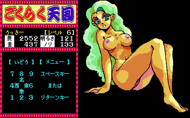 Gokuraku Tengoku: Omemie no Maki - Image 2