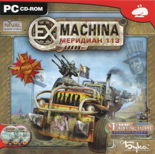 Hard Truck: Apocalypse - Rise of Clans