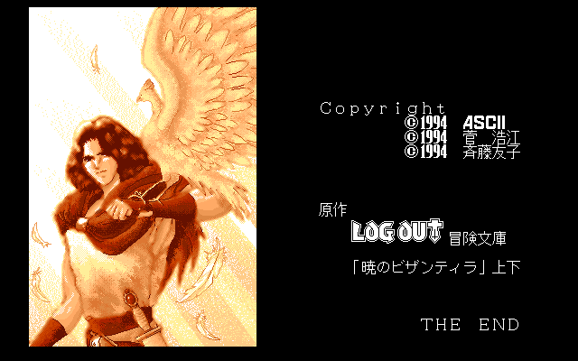 Akatsuki no Bizantira - Image 6