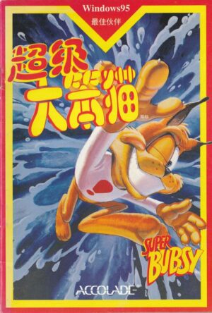 Super Bubsy