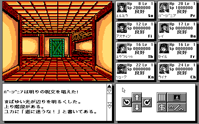 Realms of Darkness - Image 4