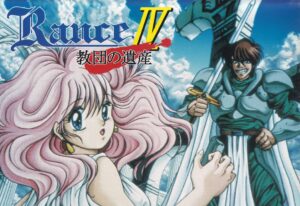 Rance IV: Kyōdan no Isan