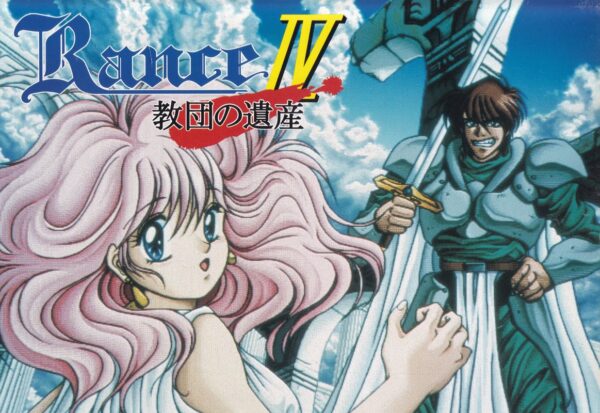 Rance IV: Kyōdan no Isan