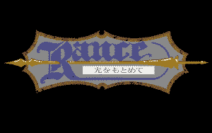 Rance: Hikari o Motomete