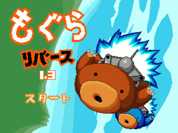 Mogura Rebirth