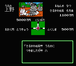 Momotarō Dentetsu - Image 3