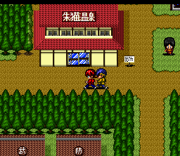 Ranma 1/2: Akanekodan-teki Hihō - Image 2