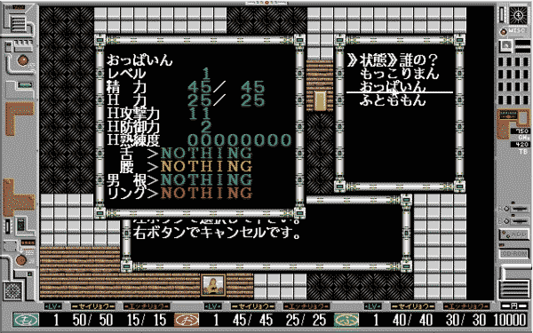Mokkoriman RPG - Image 2