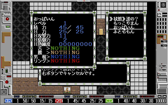 Mokkoriman RPG - Image 2